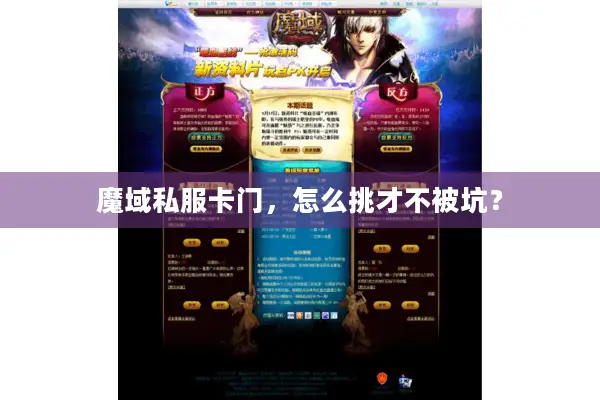 魔域私服卡门,怎么挑才不被坑? 魔域私服卡门,怎么挑才不被坑?