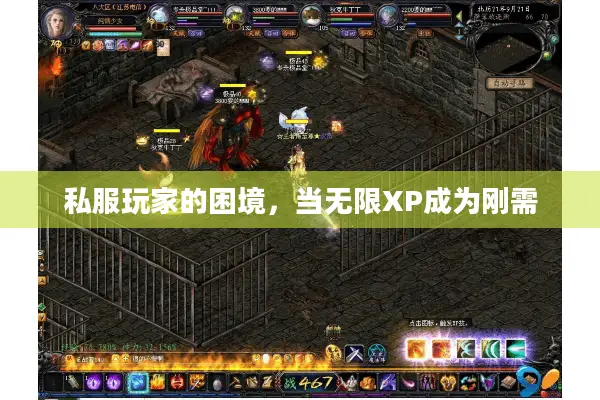 私服玩家的困境，当无限XP成为刚需