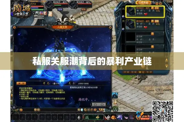 私服关服潮背后的暴利产业链