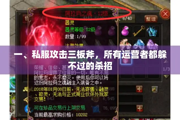 一、私服攻击三板斧，所有运营者都躲不过的杀招