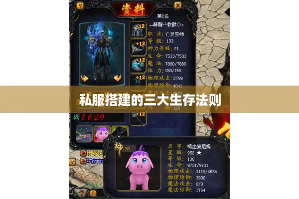 私服搭建的三大生存法则