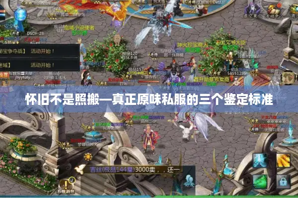 怀旧不是照搬—真正原味私服的三个鉴定标准