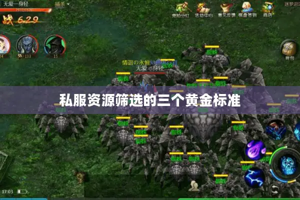 私服资源筛选的三个黄金标准