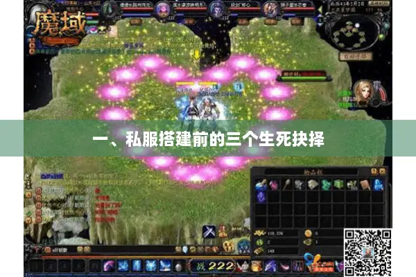 一、私服搭建前的三个生死抉择