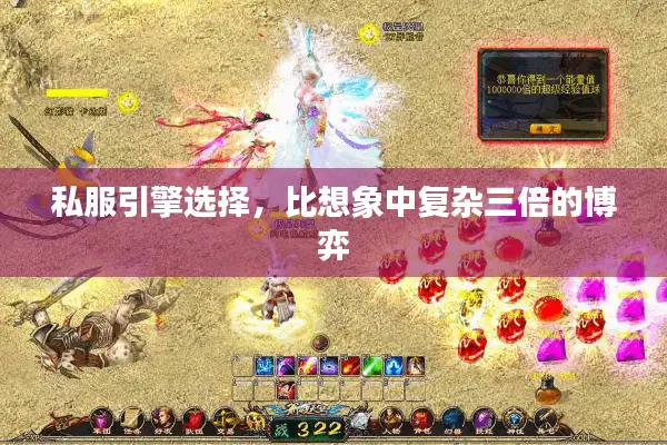 私服引擎选择，比想象中复杂三倍的博弈