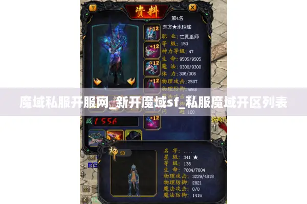 魔域私服开服网_新开魔域sf_私服魔域开区列表 魔域私服开服网_新开魔域sf_私服魔域开区列表