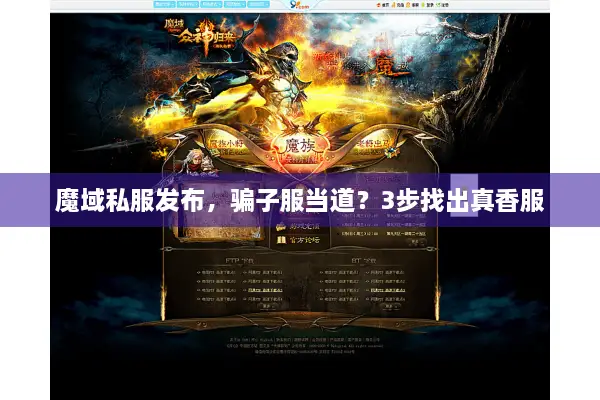 魔域私服发布，骗子服当道？3步找出真香服