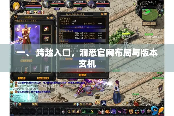 一、 跨越入口,洞悉官网布局与版本玄机 一、 跨越入口,洞悉官网布局与版本玄机